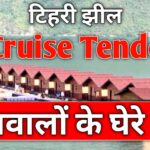 Tehri Lake Cruise Boat Tender: सवालों के भंवर में क्रूज बोट, मंत्री सतपाल महाराज ने दी सफाई