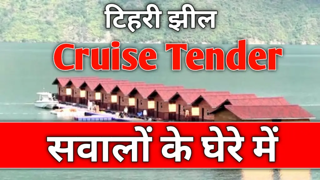 Tehri Lake Cruise Boat Tender